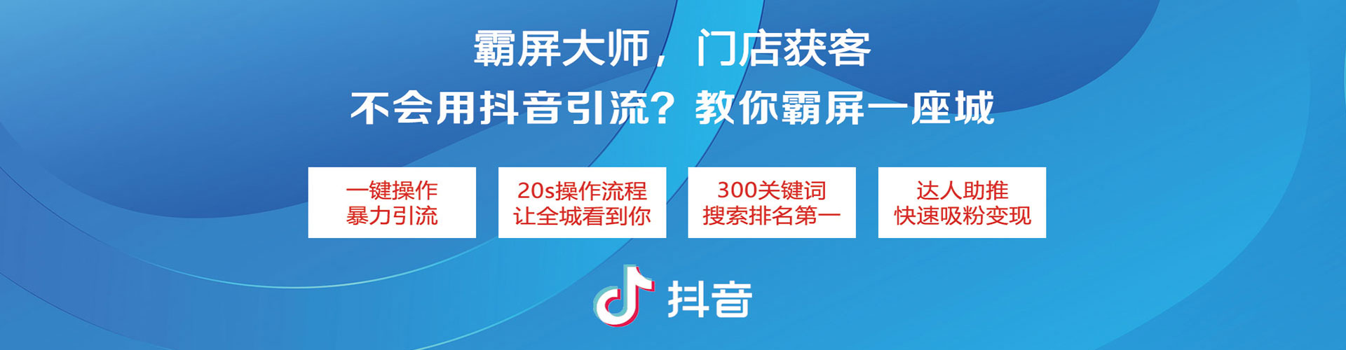 博乐信息流投放